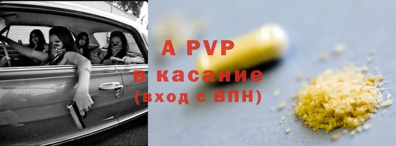 APVP мука  Камышлов 