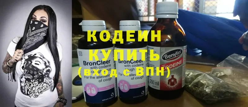 Кодеин напиток Lean (лин)  закладки  Камышлов 