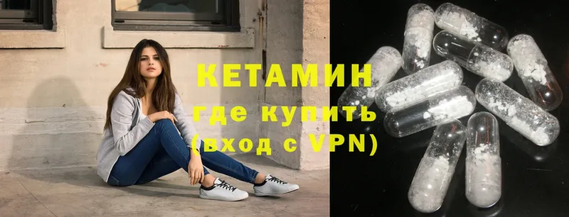 КЕТАМИН ketamine  Камышлов 